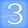 3分ダイエット - 短時間でできるダイエット方法