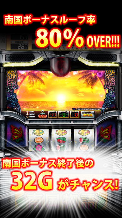 南国物語 screenshot1