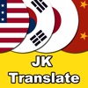 JK Translate(日本語-韓国語, 日本語-英語など翻訳機)