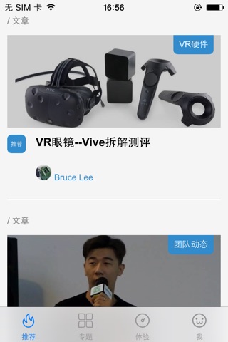 千里眼VR screenshot 2