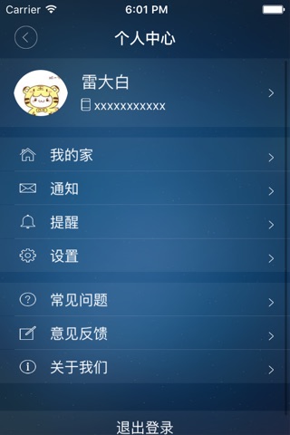 雷大白 screenshot 2