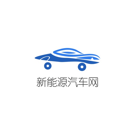 新能源汽车网 icon