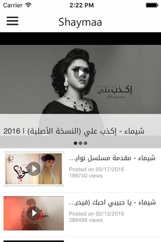 Shaymaa Official screenshot 2