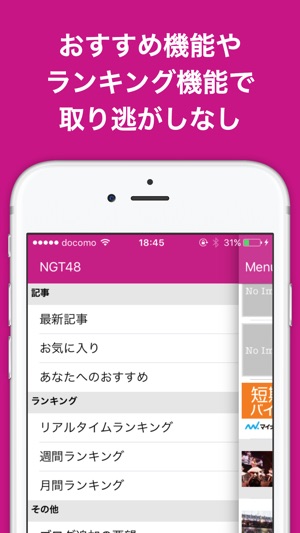 NGT48のブログまとめニュース速報(圖4)-速報App