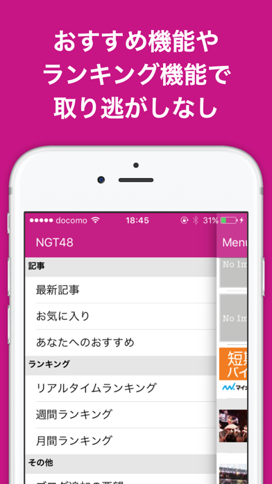 How to cancel & delete NGT48のブログまとめニュース速報 from iphone & ipad 4
