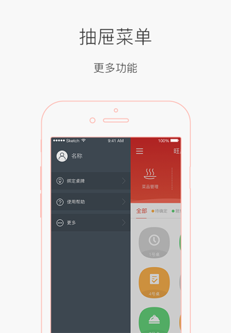 旺助手-餐饮版 screenshot 2