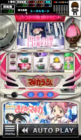 Game screenshot [GP]SLOT魔法少女まどかマギカ(パチスロゲーム) hack