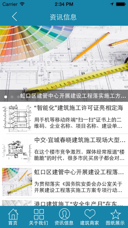 建筑施工图