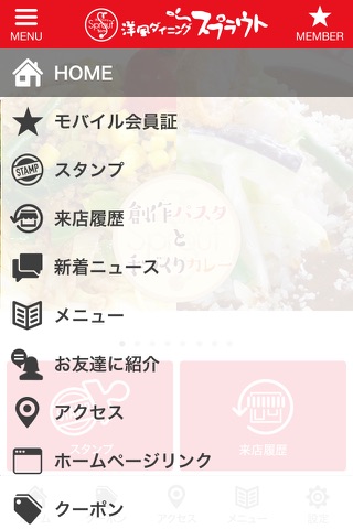 洋風Dining スプラウト screenshot 2