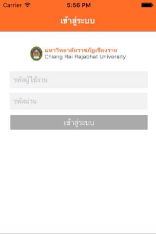 Chiang Rai Rajabhat University eBook screenshot 3