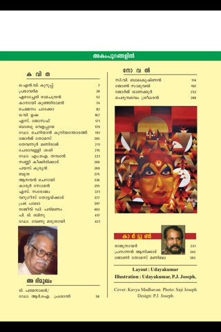 Rashtra Deepika Annual screenshot 3