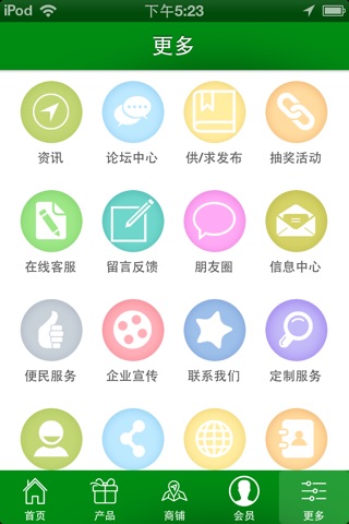 青海种养殖网 screenshot 3