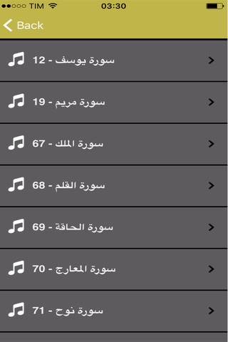 Mp3 - عبد الباسط عبد الصمد - مجود - القرآن الكريم screenshot 2