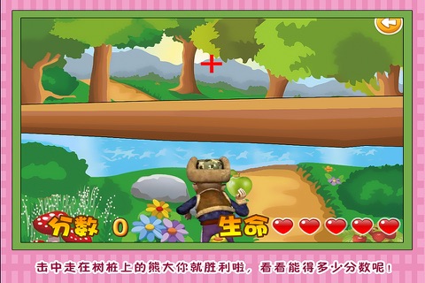 光头强夺宝熊兵 早教 儿童游戏 screenshot 3