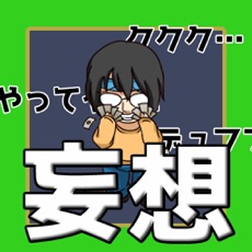Activities of Training left - Delusion Boy