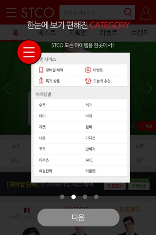STCO screenshot 2