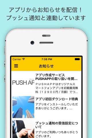 アプビジ！〜アプリビジネスマーケティング公式アプリ〜 screenshot 4
