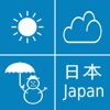 日本の旅天気 旅先の天気チェッカー