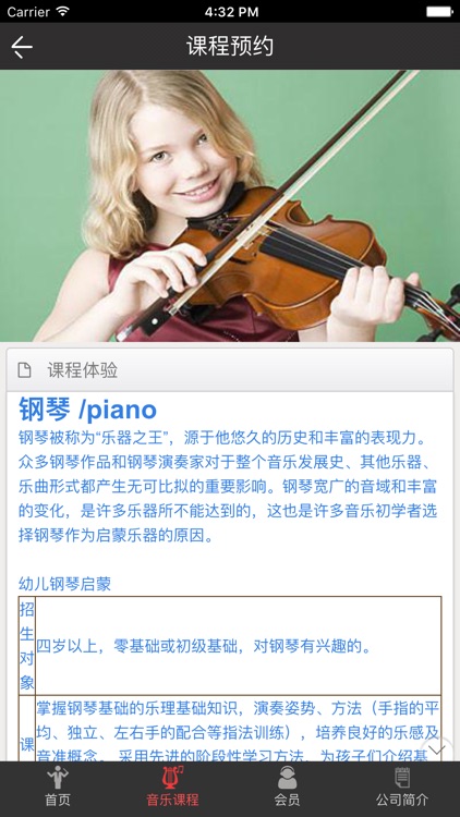 中国音乐培训网