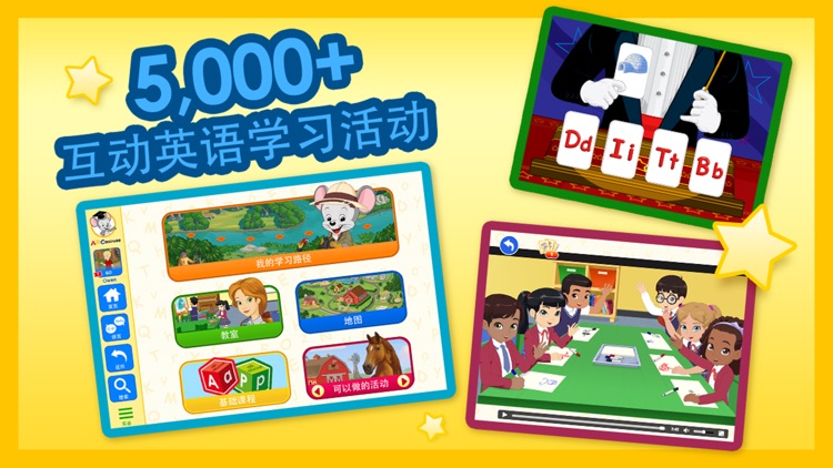 学校版 ABCmouse