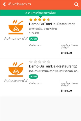 GuTamDai Food screenshot 2