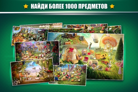 Hidden Objects Fantasy Games screenshot 2