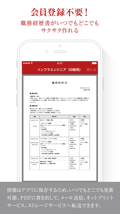 転職ナビ ～ 職務経歴書が作れるパソナキャリアの転職アプリのおすすめ画像3