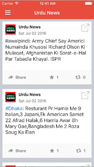 Urdu News - World News, Education, Sports, Business News(圖3)-速報App