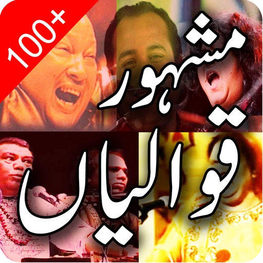 Famous Qawwali Collection