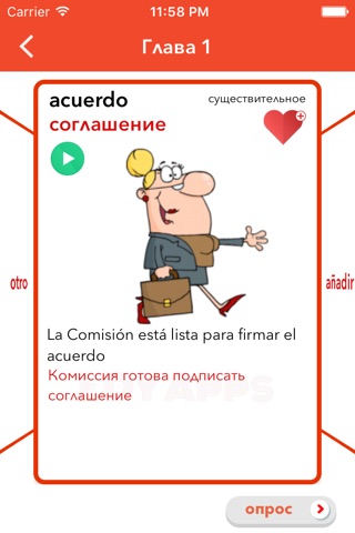 Словарные карточки на испанском - быстро выучить испанский язык screenshot 4