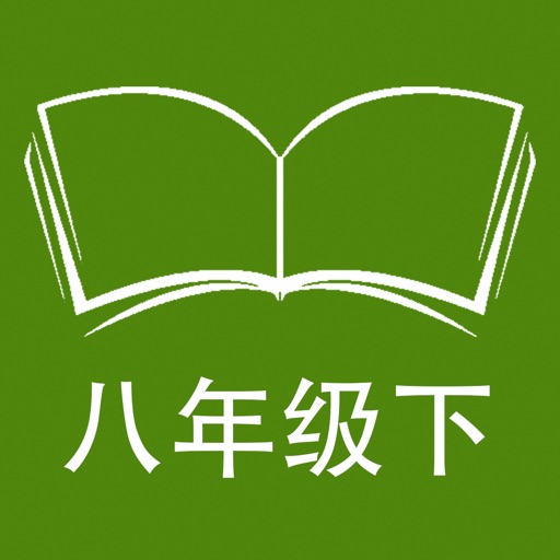 跟读听写牛津上海版英语八年级下学期 icon