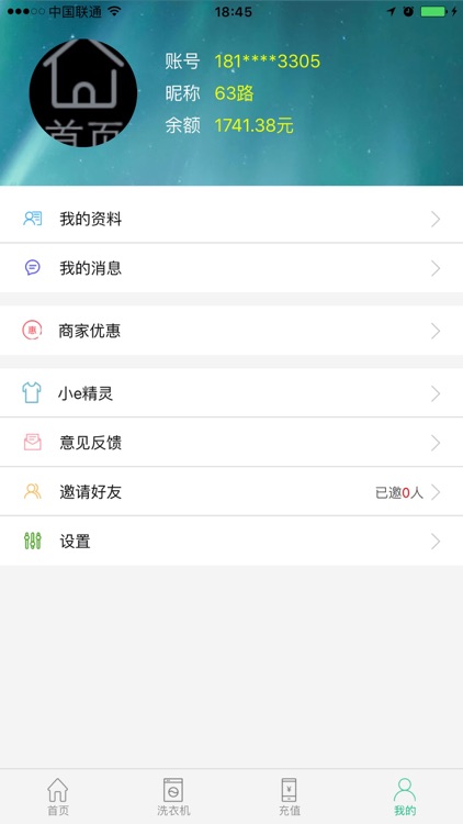 考拉智能 screenshot-4