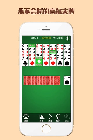 Golf Solitaire Pro App - Go Snap Cards Up Mobile screenshot 2