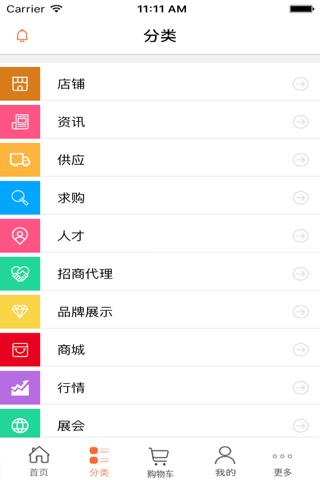 柳州建材网 screenshot 2
