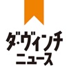 無料 本・漫画・電子書籍の比較ならダ・ヴィンチニュース