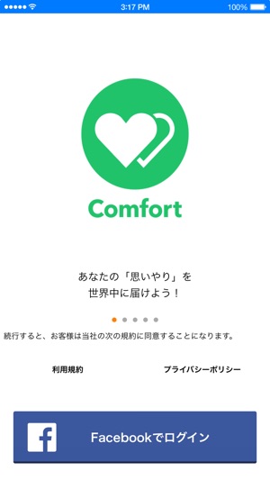 Comfort