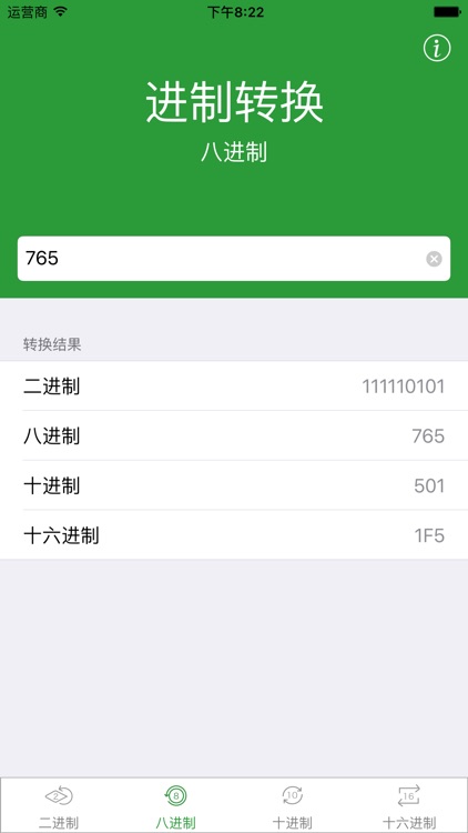 进制转换 - 二进制,八进制,十进制,十六进制