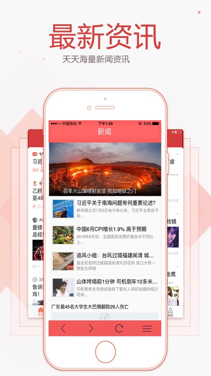 新闻资讯:头条新闻热点资讯掌上阅读软件