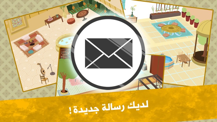 قسمة ونصيب VIP screenshot-4
