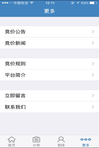 保拍网 screenshot 3