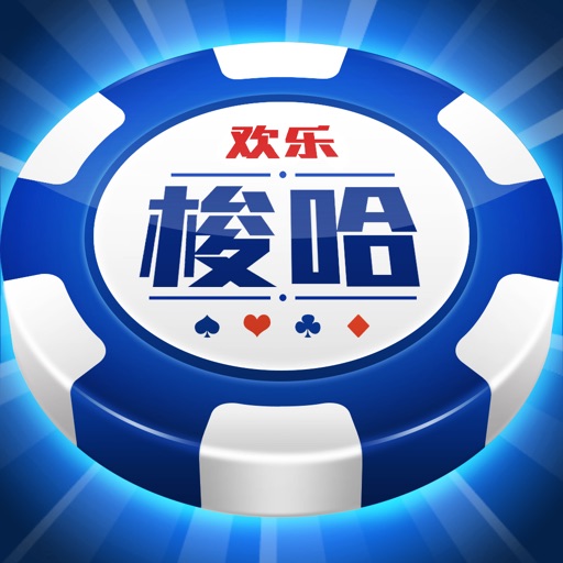 欢乐梭哈-港式五张牌+澳门老虎机+街机捕鱼娱乐城