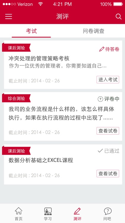 爱享学—爱慕分享学习汇聚地