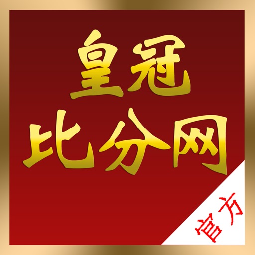 皇冠足球比分直播官网 – 欧洲杯亚盘足彩分析预测 , 竞彩足球赔率大师