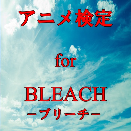 アニメ検定 for BLEACH -ブリーチ- icon