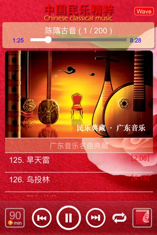 中国民乐精粹全收录［20 CD］，二胡，琵琶，笛子，唢呐名曲 screenshot 3
