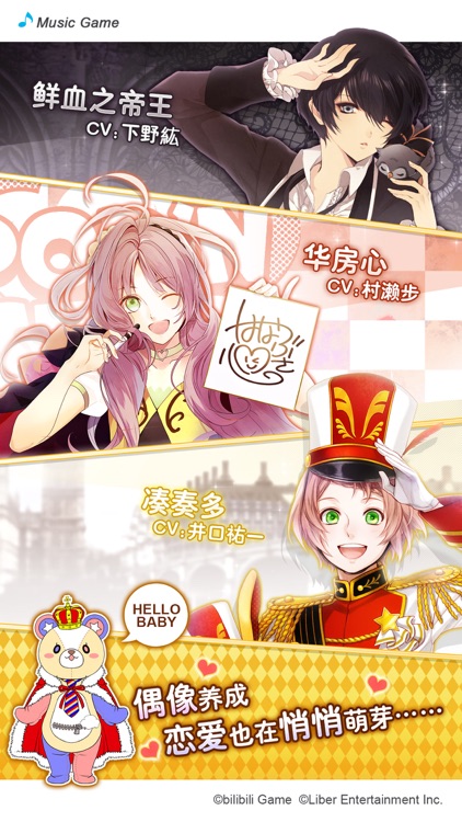 ICHU偶像进行曲 screenshot-3