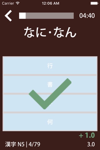 漢字 Quiz screenshot 4