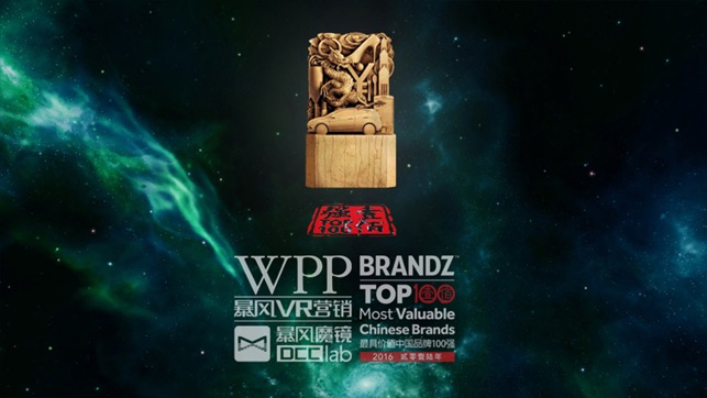 BrandZ VR(圖1)-速報App