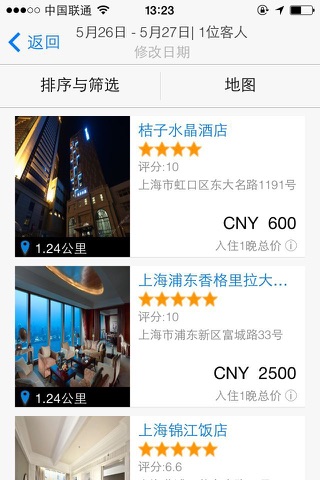 亿飞酒店管理 screenshot 3