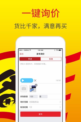 刘备嗨配 screenshot 2